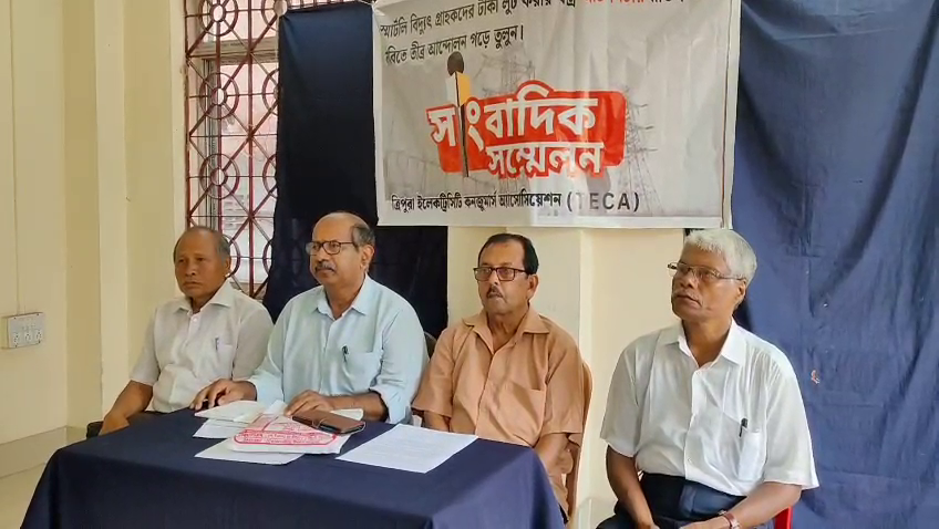 স্মার্ট মিটারের বিরুদ্ধে  আন্দোলন গড়ে তোলার আহ্বান জানালো ত্রিপুরা ইলেকট্রিসিটি কনজুমার্স অ্যাসোসিয়েশন