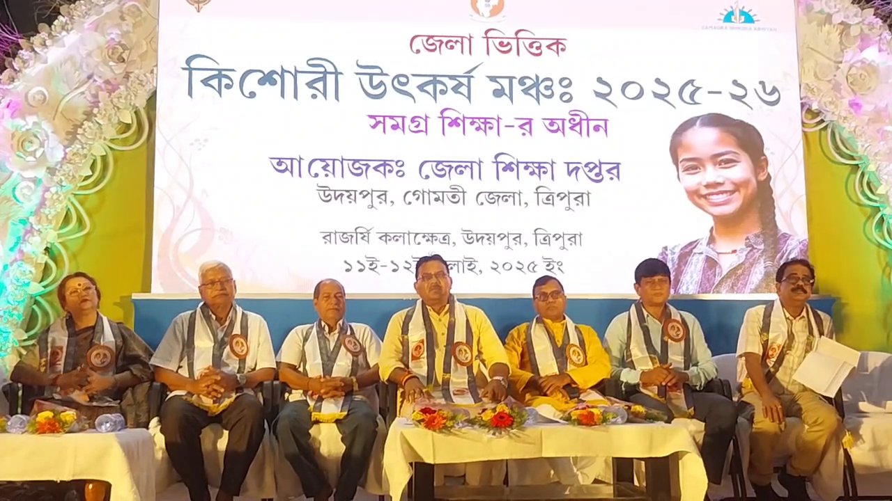 গোমতী জেলা ভিত্তিক কিশোরী উৎকর্ষ মঞ্চে রাজ্যের অর্থমন্ত্রী প্রণজিৎ সিংহ রায়  
